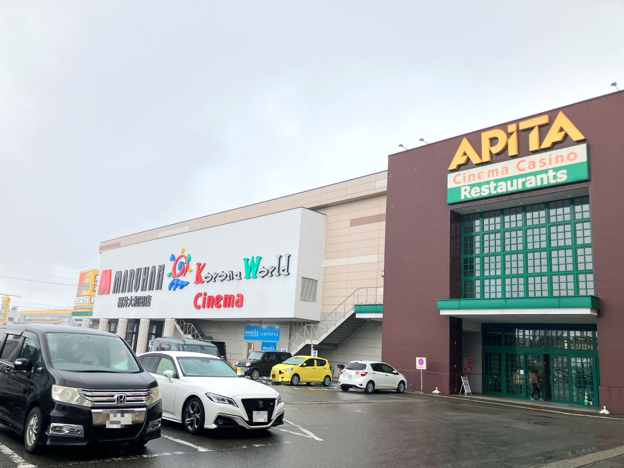 福井コロナワールド